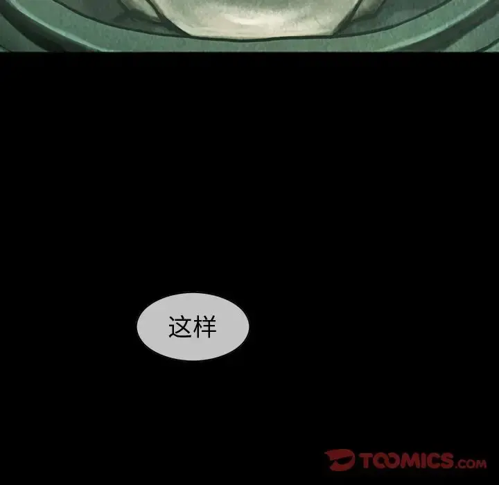 巫女 - 第37章 - page 66