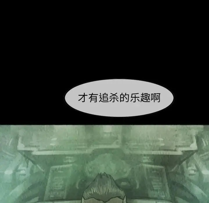 巫女 - 第37章 - page 67