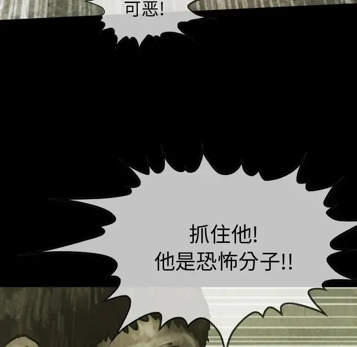 巫女 - 第37章 - page 73