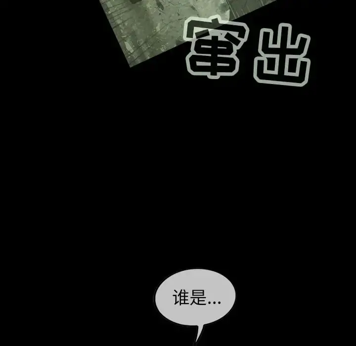 巫女 - 第37章 - page 77