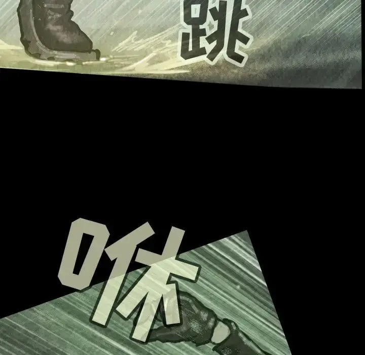 巫女 - 第37章 - page 80
