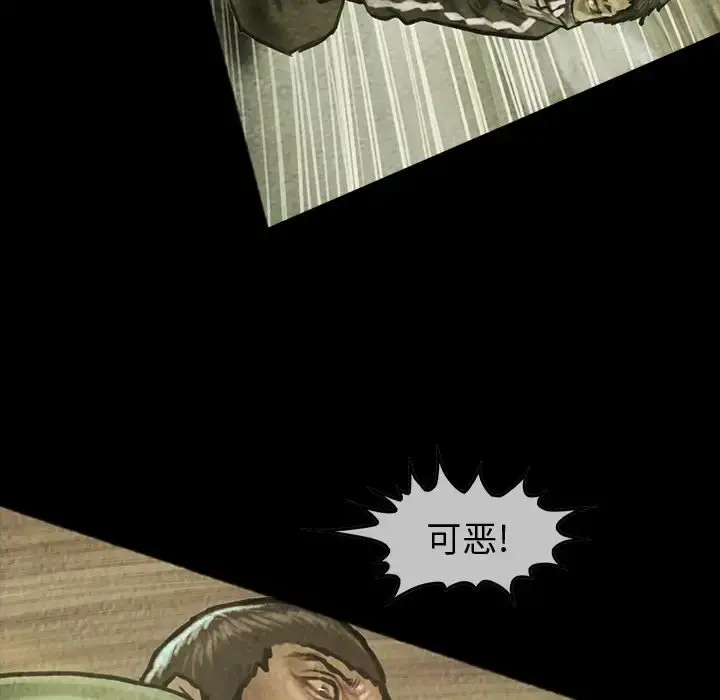 巫女 - 第37章 - page 99