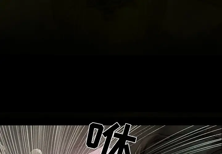 巫女 - 第17章 - page 4