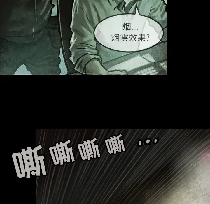 巫女 - 第17章 - page 11