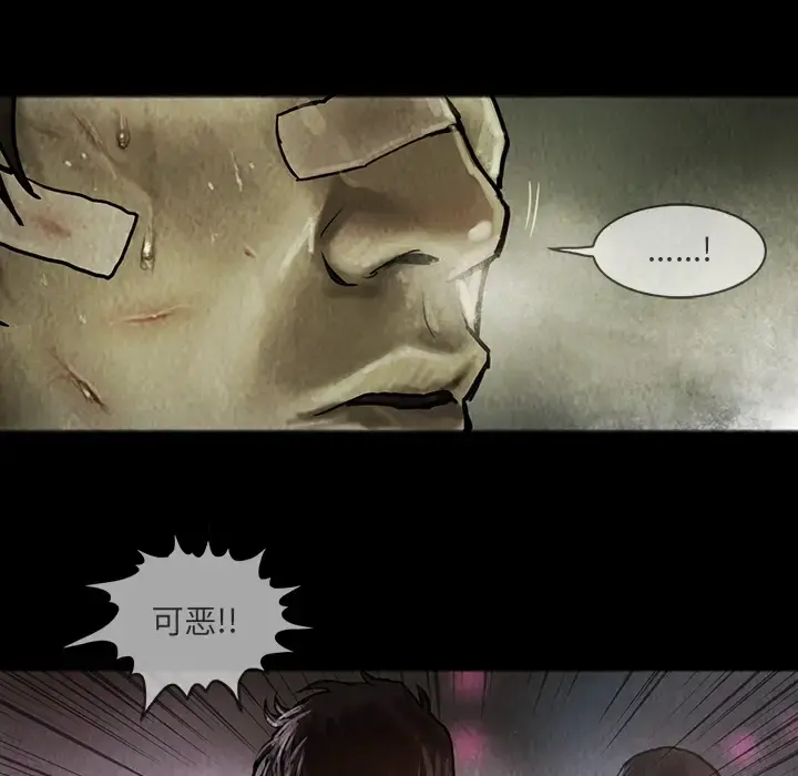 巫女 - 第17章 - page 15