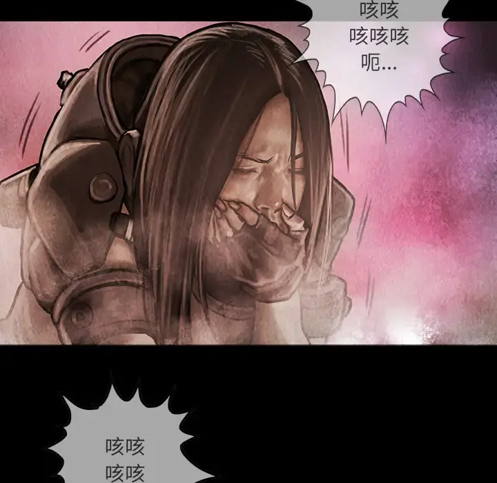 巫女 - 第17章 - page 17