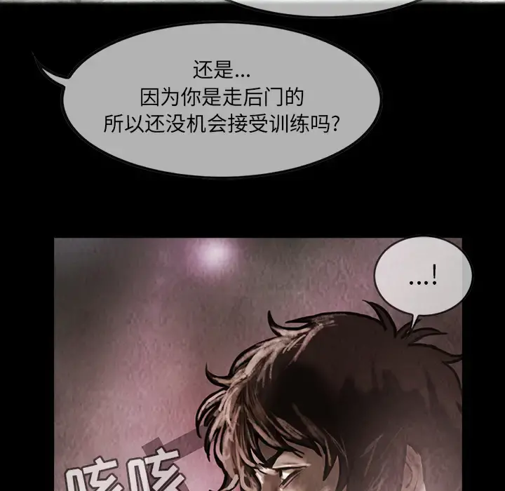 巫女 - 第17章 - page 25