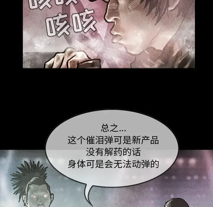 巫女 - 第17章 - page 26