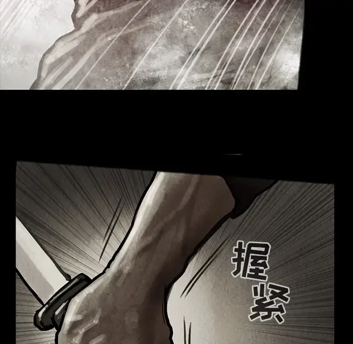 巫女 - 第17章 - page 38