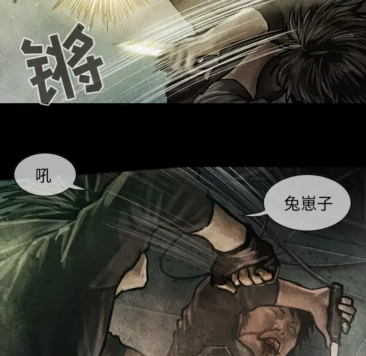 巫女 - 第17章 - page 40