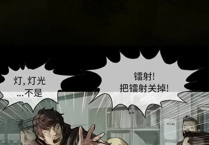 巫女 - 第3话 - page 4