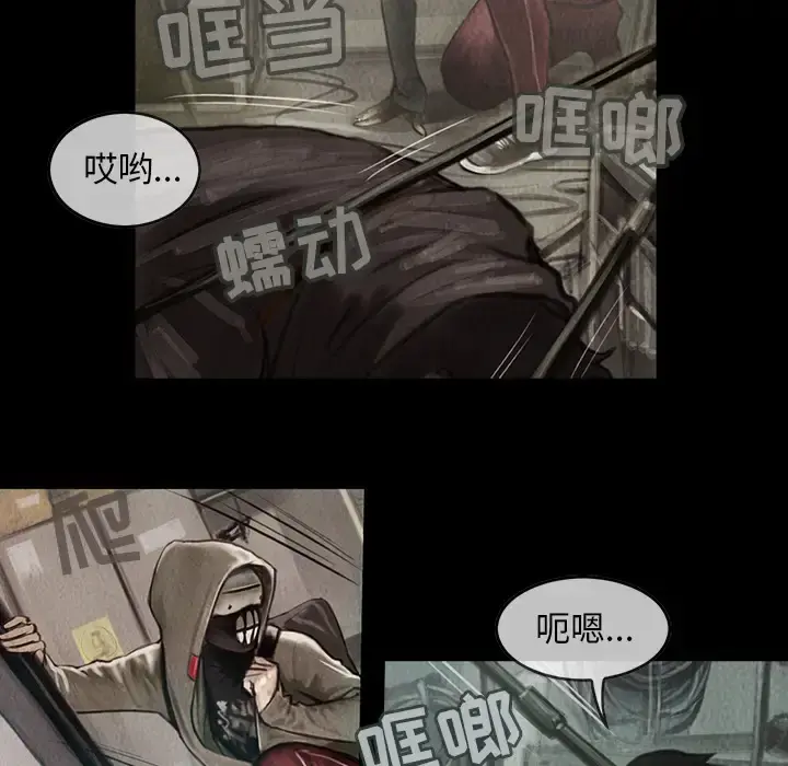 巫女 - 第3话 - page 28