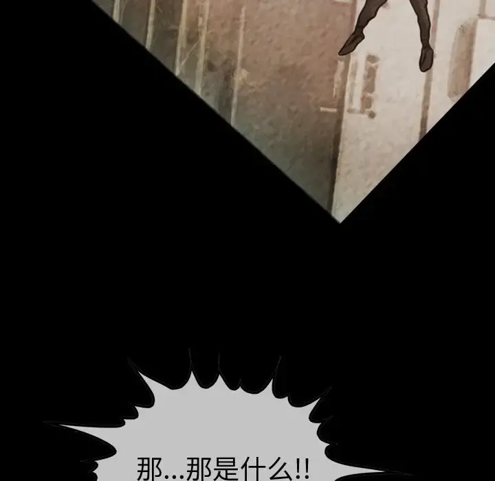 巫女 - 第46章 - page 57
