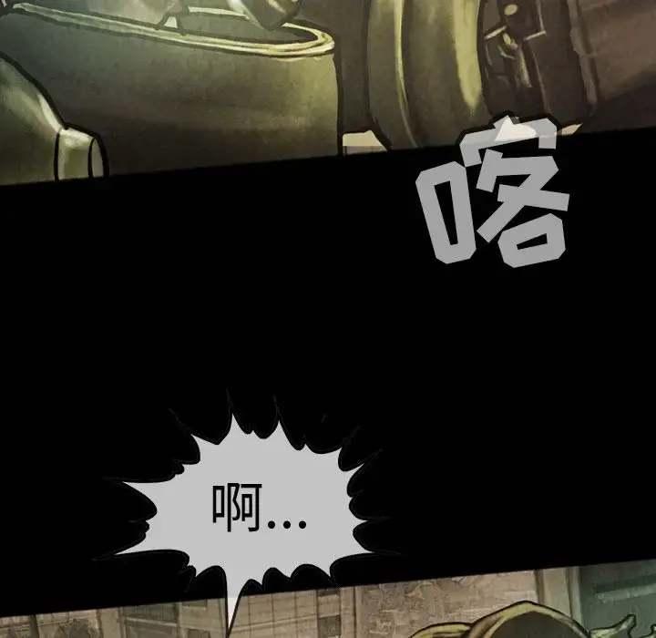 巫女 - 第46章 - page 60