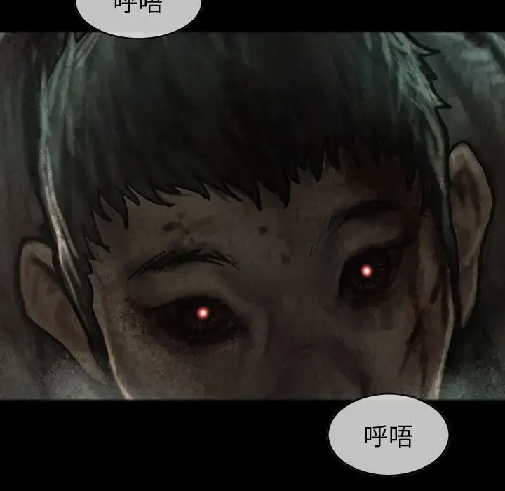 巫女 - 第46章 - page 64