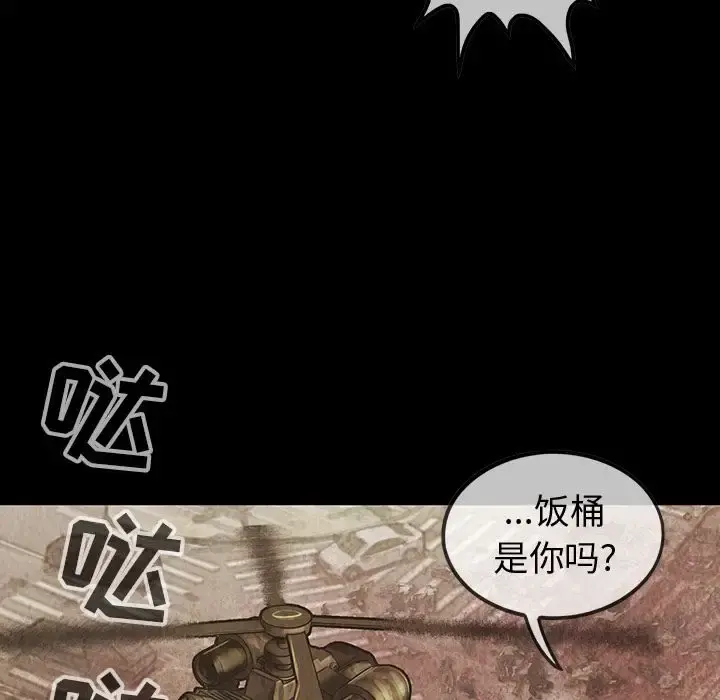 巫女 - 第46章 - page 69
