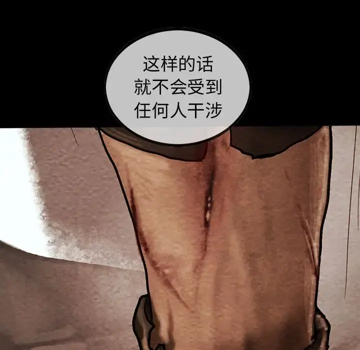 巫女 - 第46章 - page 84
