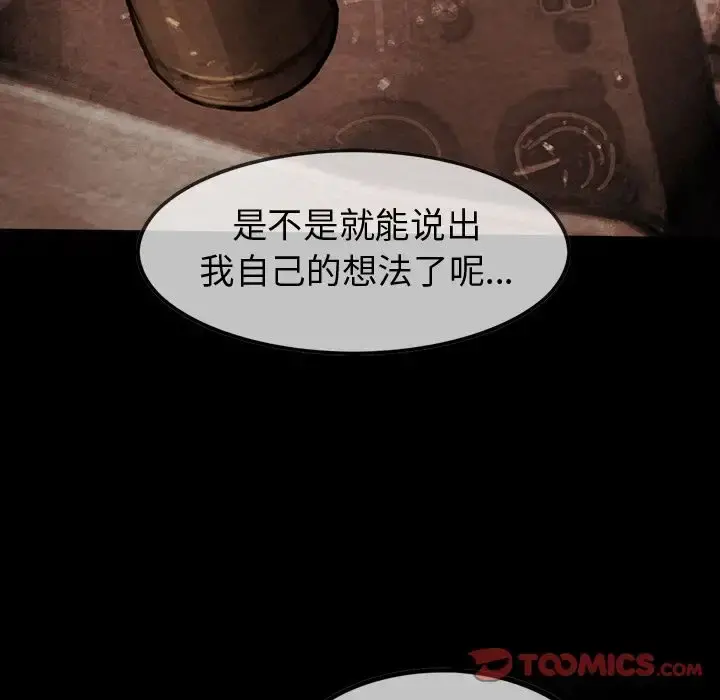 巫女 - 第46章 - page 86