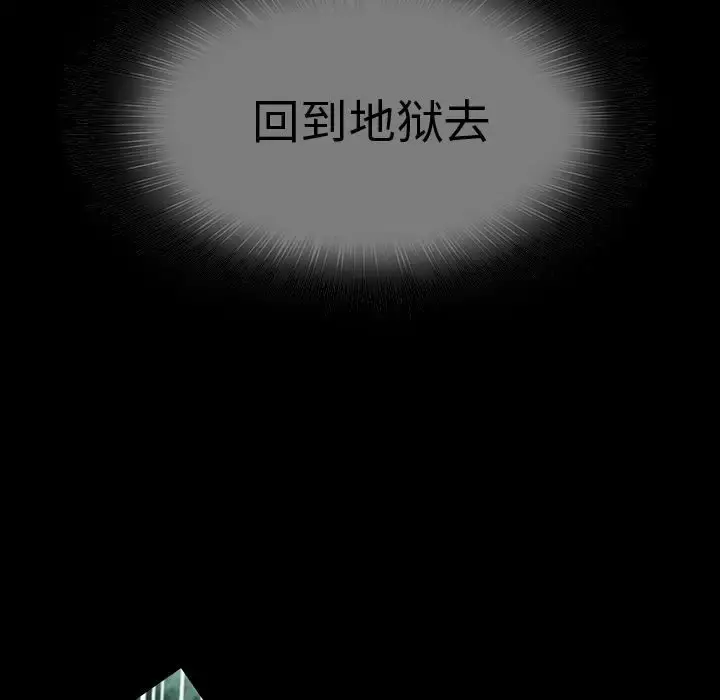 巫女 - 第46章 - page 93