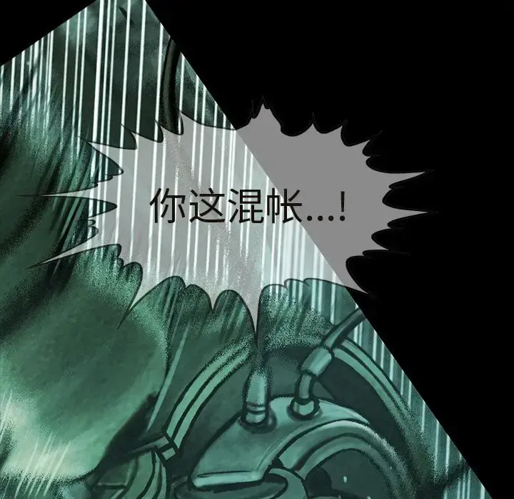 巫女 - 第46章 - page 94