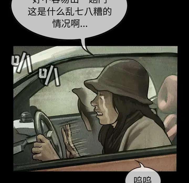 巫女 - 第38章 - page 7