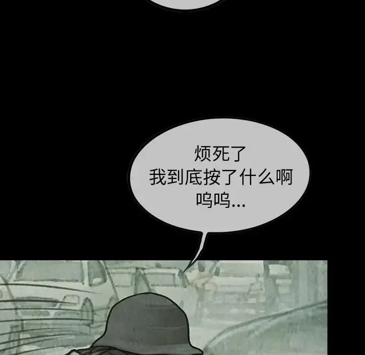 巫女 - 第38章 - page 11