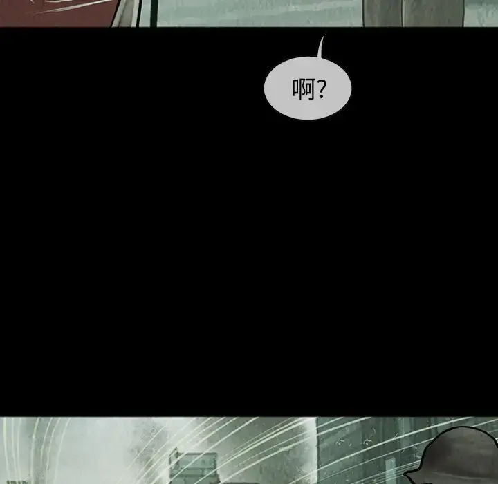 巫女 - 第38章 - page 17