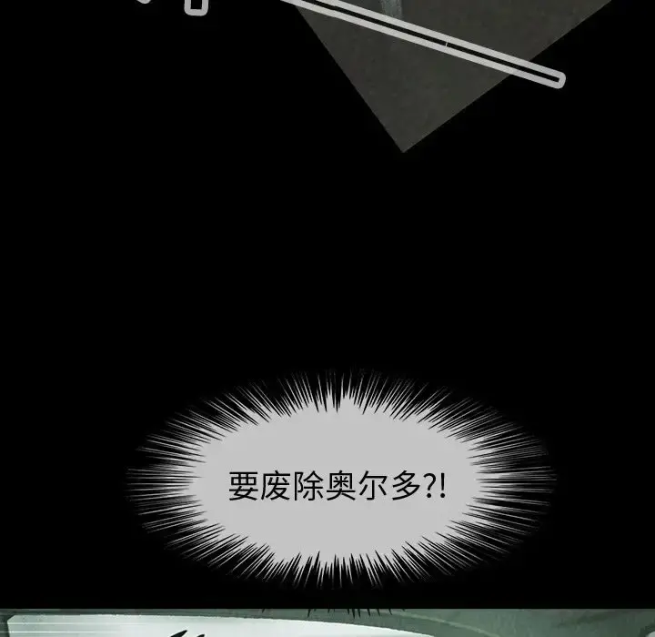 巫女 - 第38章 - page 27