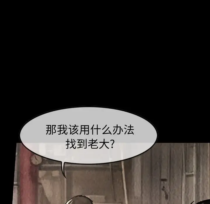 巫女 - 第38章 - page 36