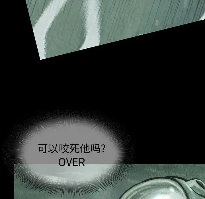 巫女 - 第38章 - page 53