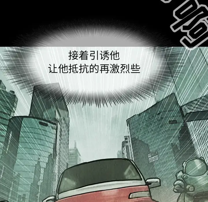 巫女 - 第38章 - page 57