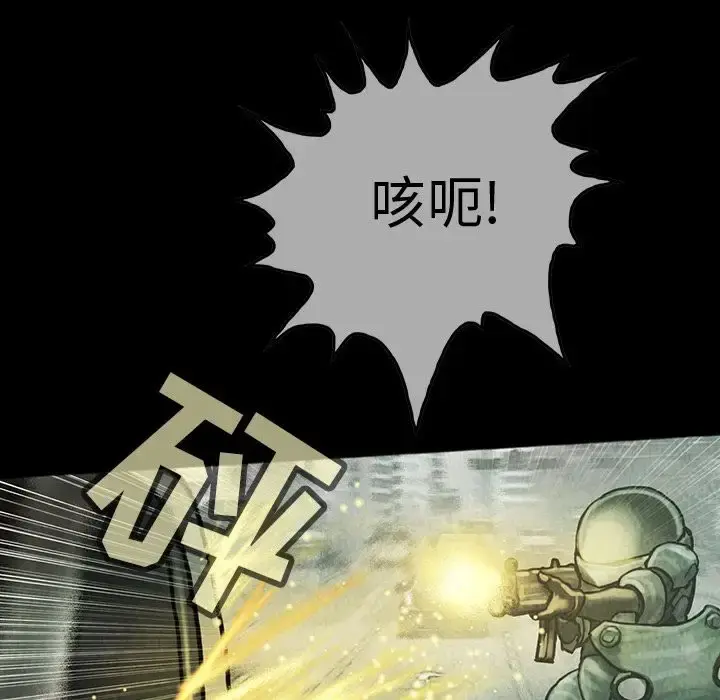 巫女 - 第38章 - page 63