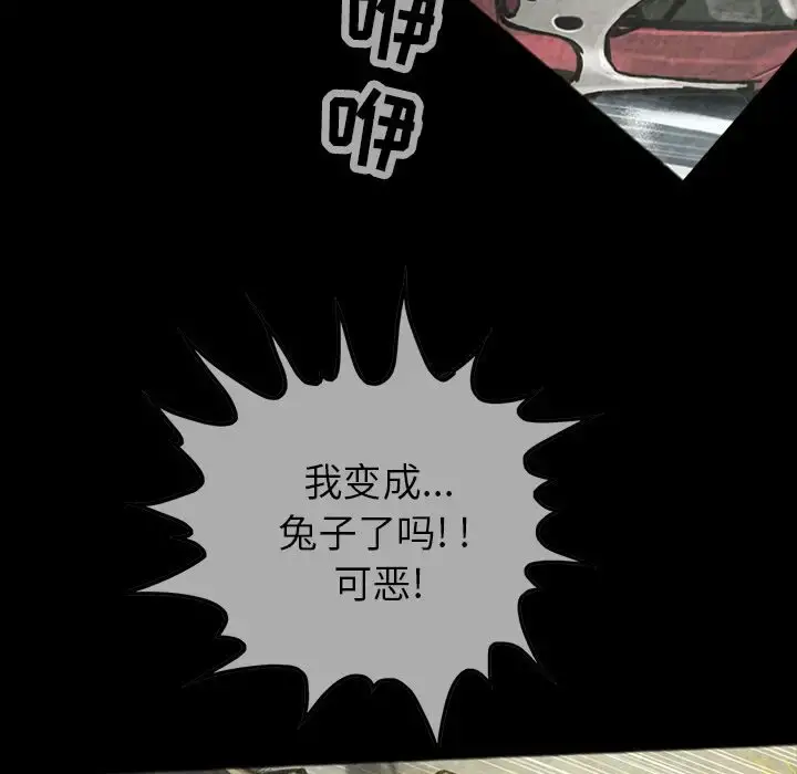 巫女 - 第38章 - page 69