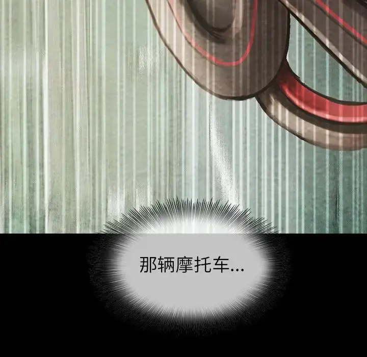 巫女 - 第38章 - page 87