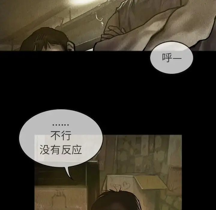 巫女 - 第23章 - page 16