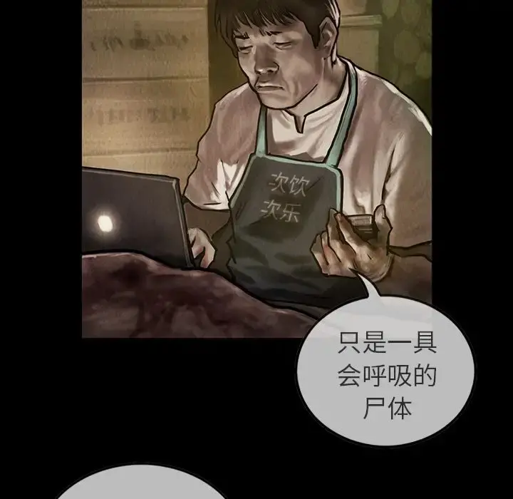 巫女 - 第23章 - page 17