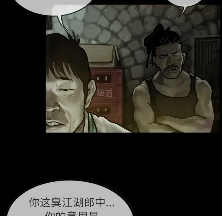 巫女 - 第23章 - page 19