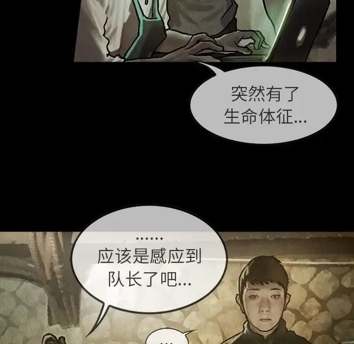 巫女 - 第23章 - page 27