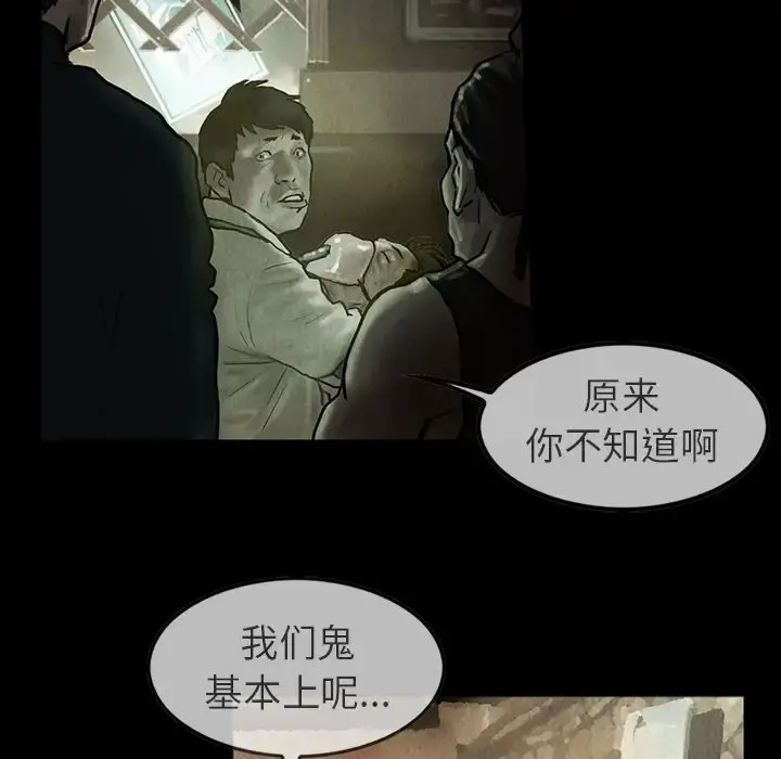 巫女 - 第23章 - page 29