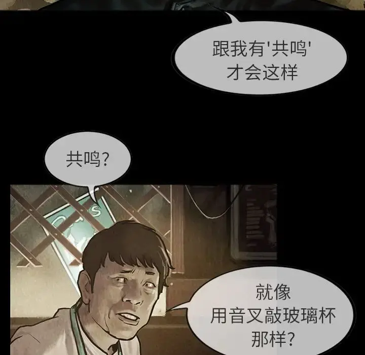 巫女 - 第23章 - page 32