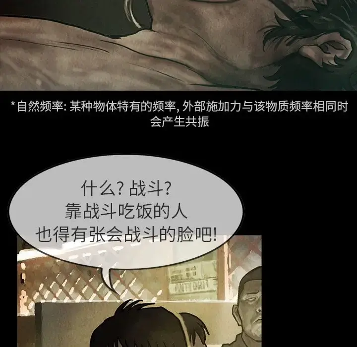 巫女 - 第23章 - page 43