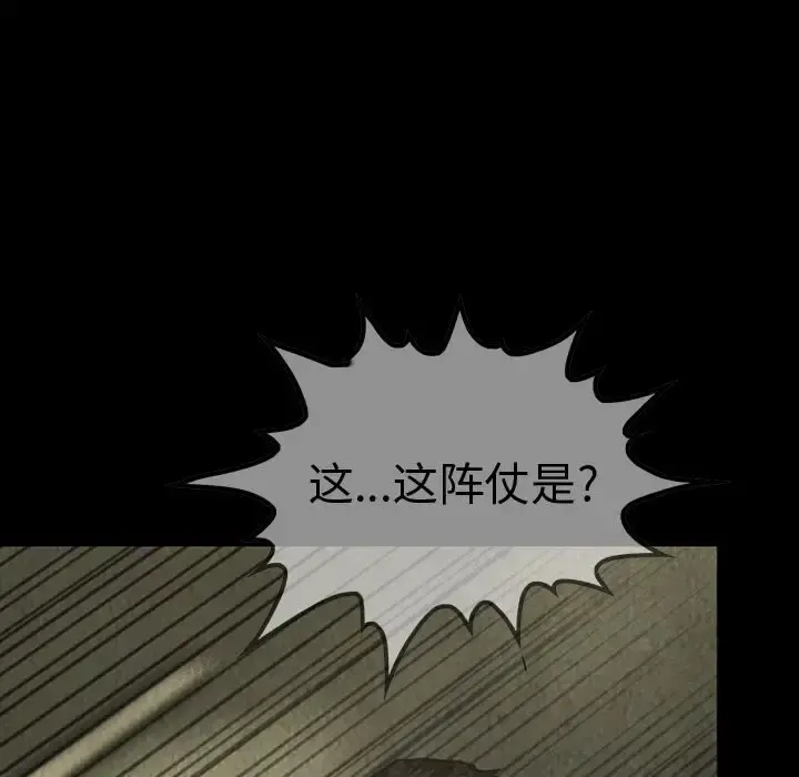 巫女 - 第43章 - page 11