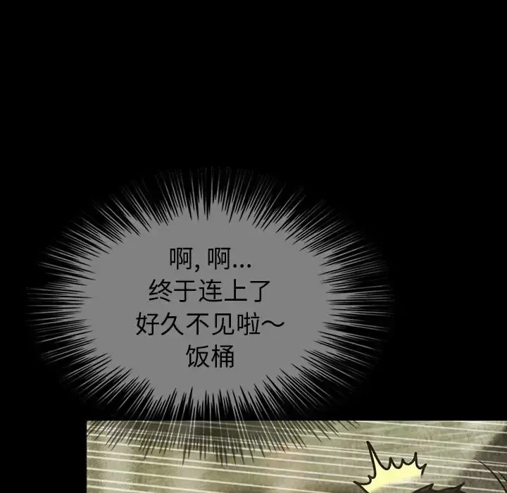 巫女 - 第43章 - page 13