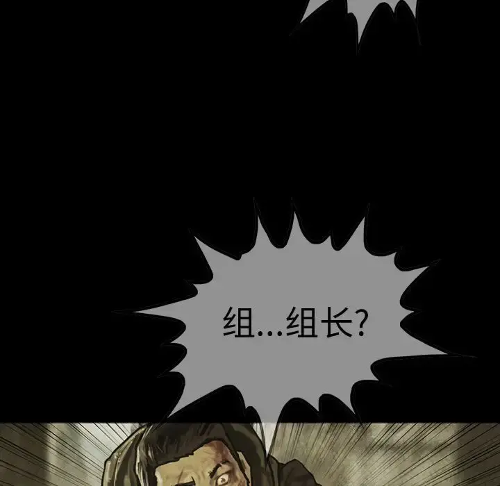 巫女 - 第43章 - page 15