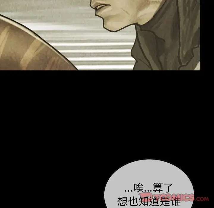 巫女 - 第43章 - page 22