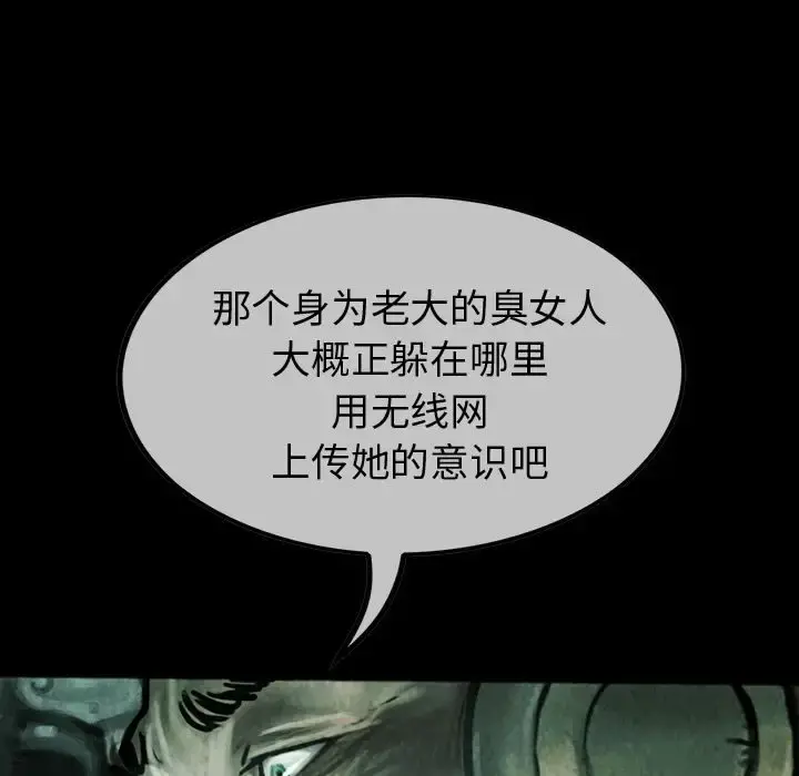 巫女 - 第43章 - page 24
