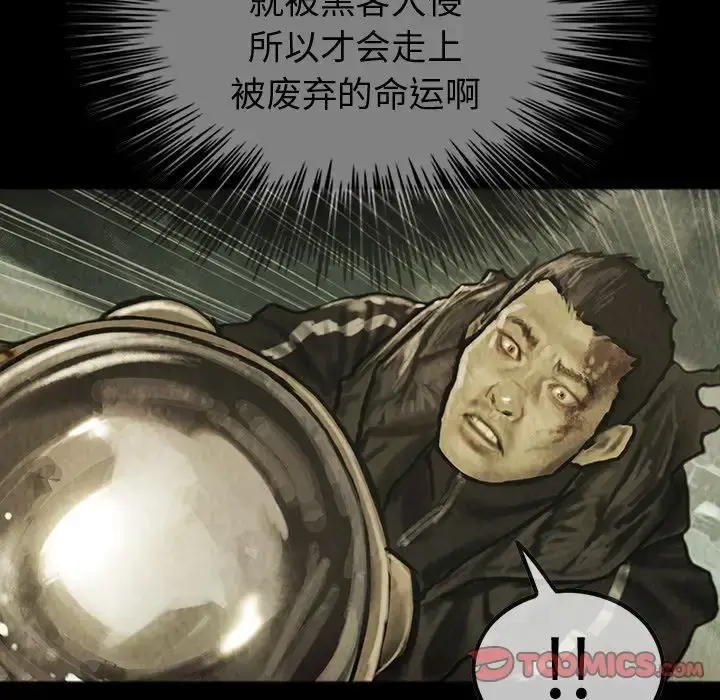 巫女 - 第43章 - page 26