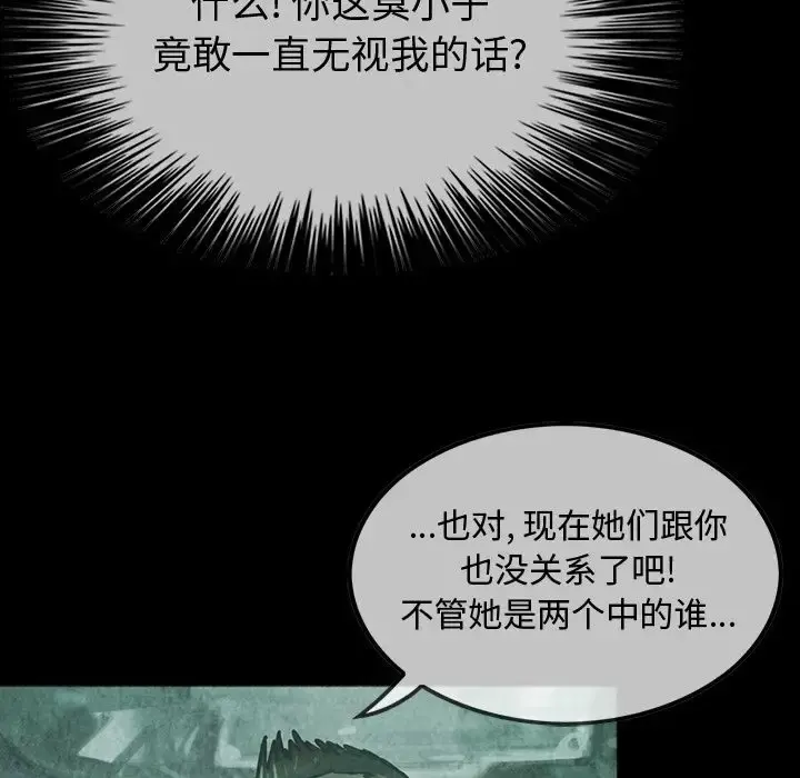 巫女 - 第43章 - page 35
