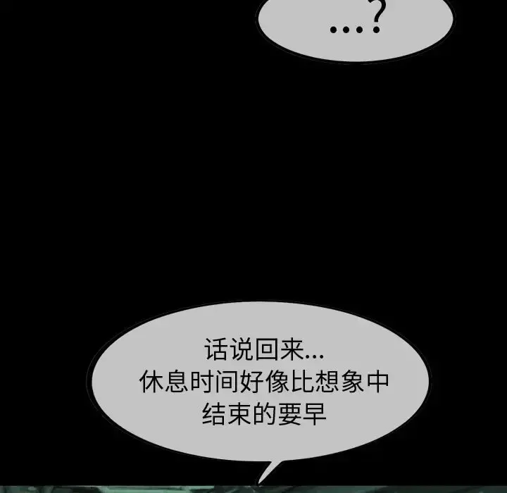 巫女 - 第43章 - page 40