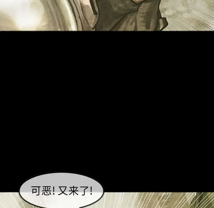 巫女 - 第43章 - page 43